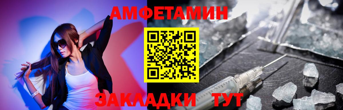 Amphetamine  Amphetamine  Вход с VPN  мориарти формула  Отрадное  АМФЕТАМИН Розовый 