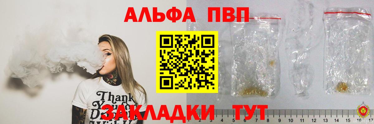 А ПВП СК  Alpha PVP Соль  Вход с VPN  А ПВП  Alpha PVP крисы CK  Отрадное 