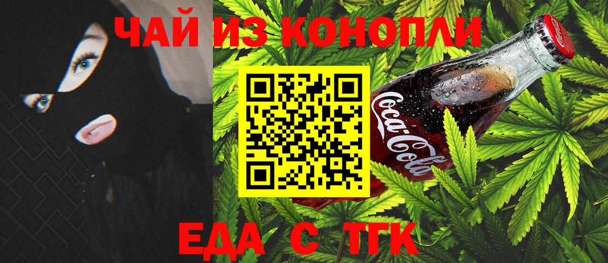 Отрадное  Печенье с ТГК марихуана  Вход с VPN 