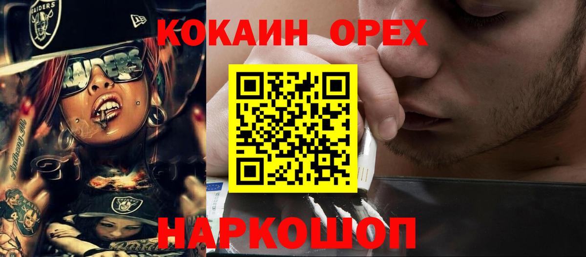 Cocaine Колумбийский Отрадное