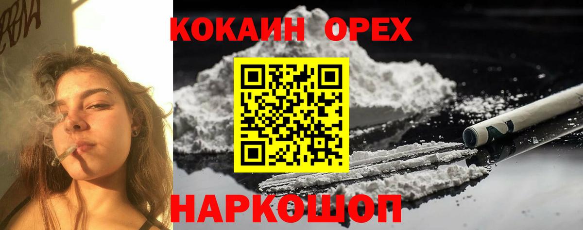 COCAIN FishScale  Cocaine  Cocaine Колумбийский  Отрадное  Вход с VPN 