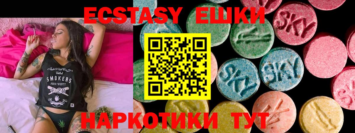 ЭКСТАЗИ MDMA Отрадное