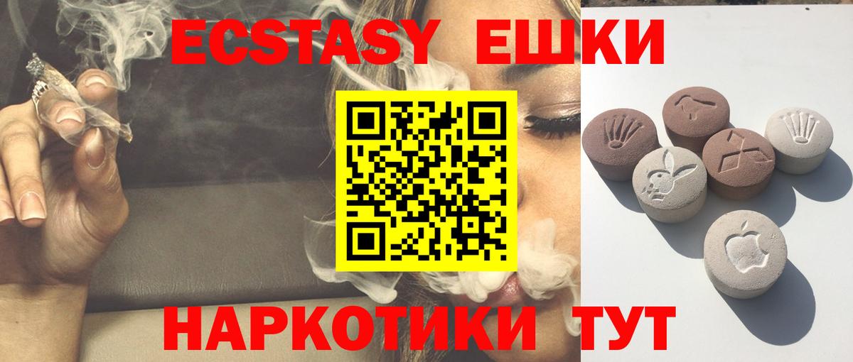 Отрадное  Ecstasy XTC  Вход с VPN  ЭКСТАЗИ  Ecstasy XTC 