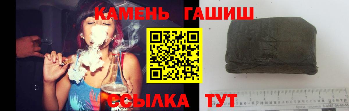 ГАШ гарик  ГАШИШ  Отрадное  Вход с VPN  ГАШ Изолятор 