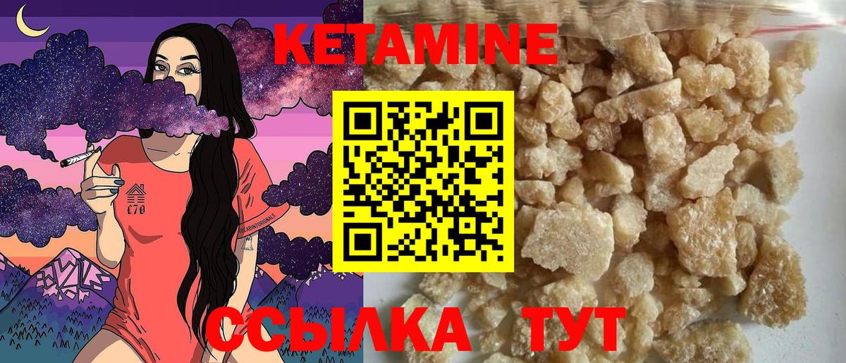 Отрадное  КЕТАМИН ketamine  КЕТАМИН VHQ  shop наркотические препараты  Вход с VPN 