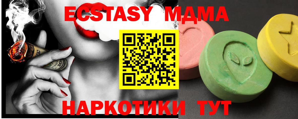 МДМА Molly Отрадное