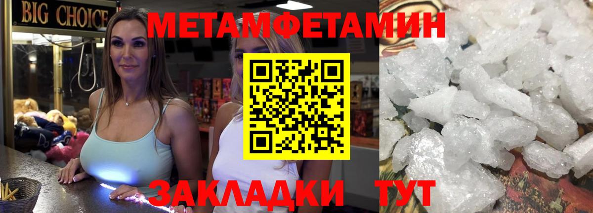 Метамфетамин мет  Вход с VPN  Отрадное  Метамфетамин мет 