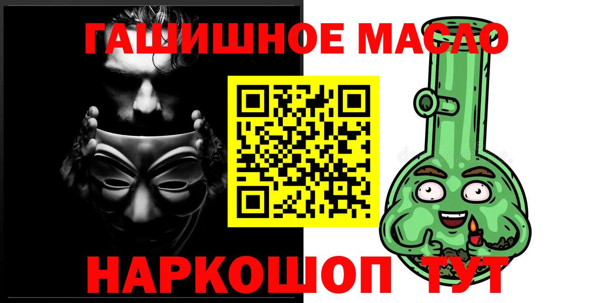 Дистиллят ТГК THC oil  Вход с VPN  Отрадное 