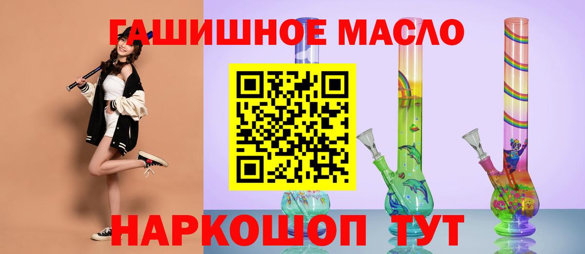 ТГК THC oil Отрадное